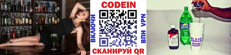 Кодеиновый сироп Lean напиток Lean (лин)  Петровск-Забайкальский 