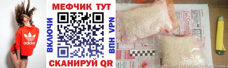 МЕФ mephedrone наркотики Петровск-Забайкальский