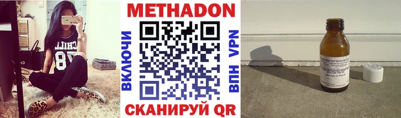 где купить наркоту  mega ONION  МЕТАДОН мёд  Петровск-Забайкальский 