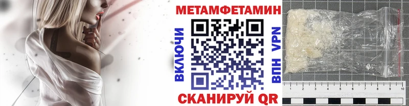 МЕТАМФЕТАМИН Methamphetamine  кракен как войти  Петровск-Забайкальский 